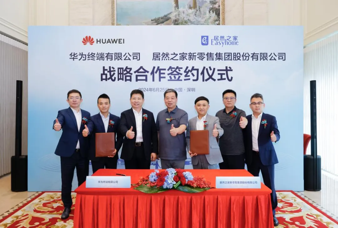 星空体育之家与华为签署战略协议，共同深化数智化合作