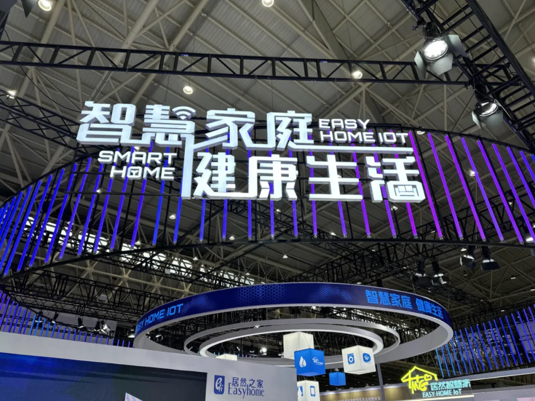 四战世界大健康博览会，星空体育之家向世界展示智慧家庭和健康生活