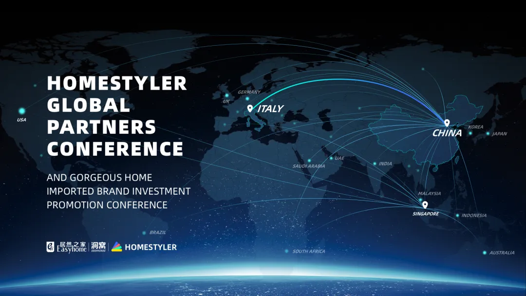 2024年米兰展｜星空体育设计家全球合伙人大会暨星空体育之家家之尊进口品牌招商发布会今日开幕