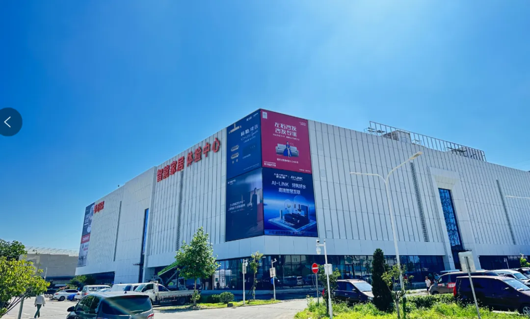 星空体育之家业绩规模稳增，&ldquo;洞窝&rdquo;数智化助力商业模式升级重塑