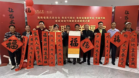 第四届&ldquo;家文化中堂书画楹联展&rdquo;暨&ldquo;写春联 送福字&rdquo;活动亮相星空体育
