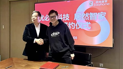 星空体育&优必选科技战略签约 共拓人工智能家居应用新场景