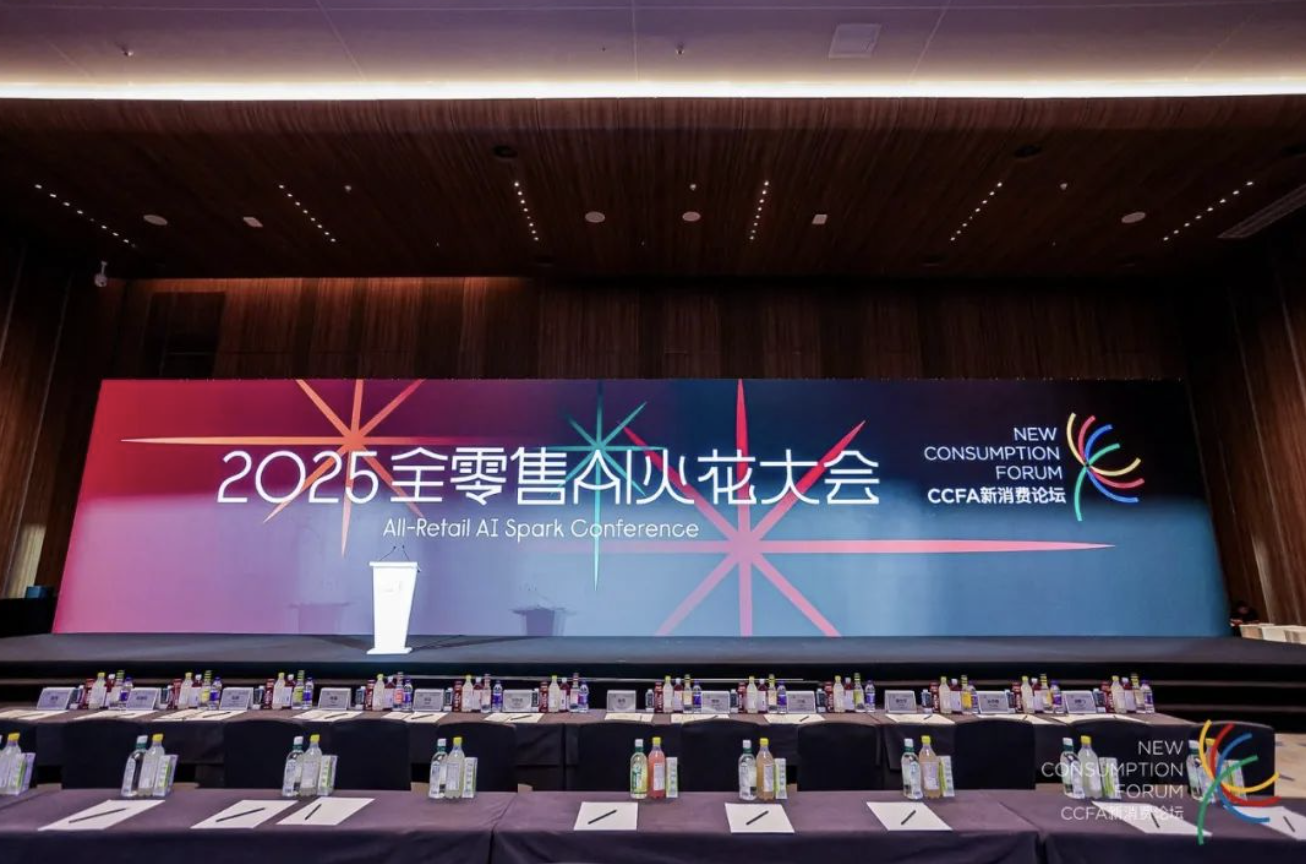 星空体育亮相全零售AI火花大会 AI大模型赋能家居新零售的进阶之路