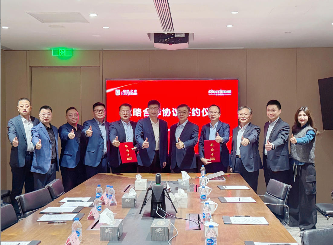 星空体育之家与软通动力达成战略合作，共拓数智化、全球化与生态空间建设