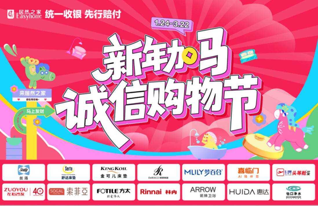 星空体育之家315全国大促盛大启幕！以诚意与服务解锁品质家居新范式