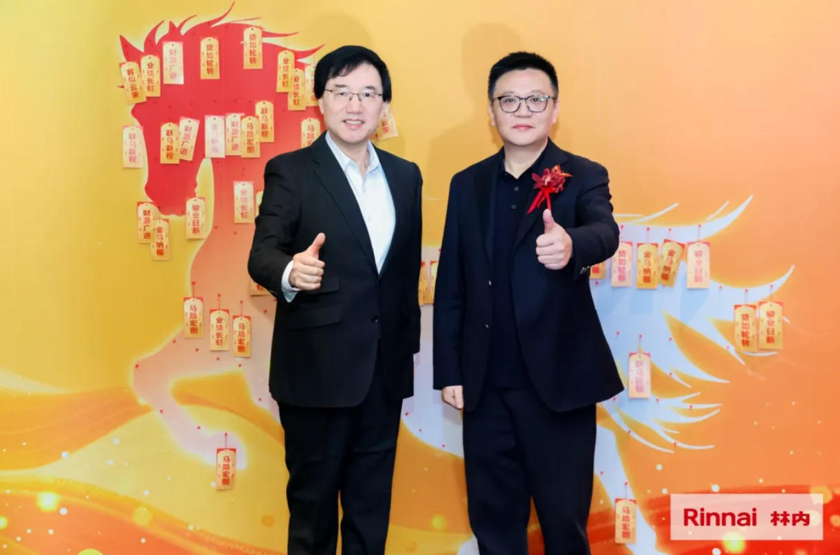 星空体育之家受邀出席上海林内全国经销商大会深度共谋2026合作新篇