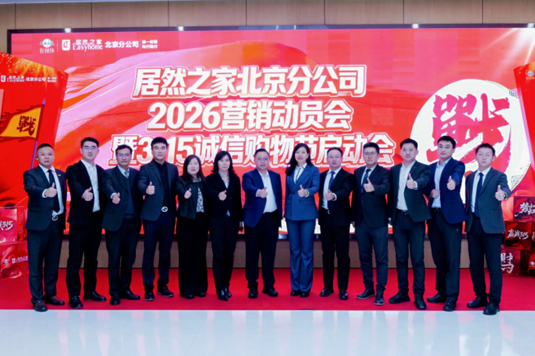 星空体育之家北京12店整合升级，全力打赢315大促攻坚战