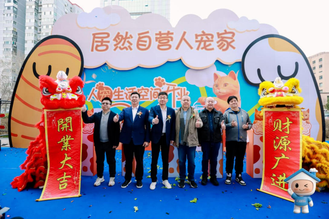 &ldquo;星空体育自营&middot;人宠家&rdquo;亮相北四环店 打造人宠共居新空间