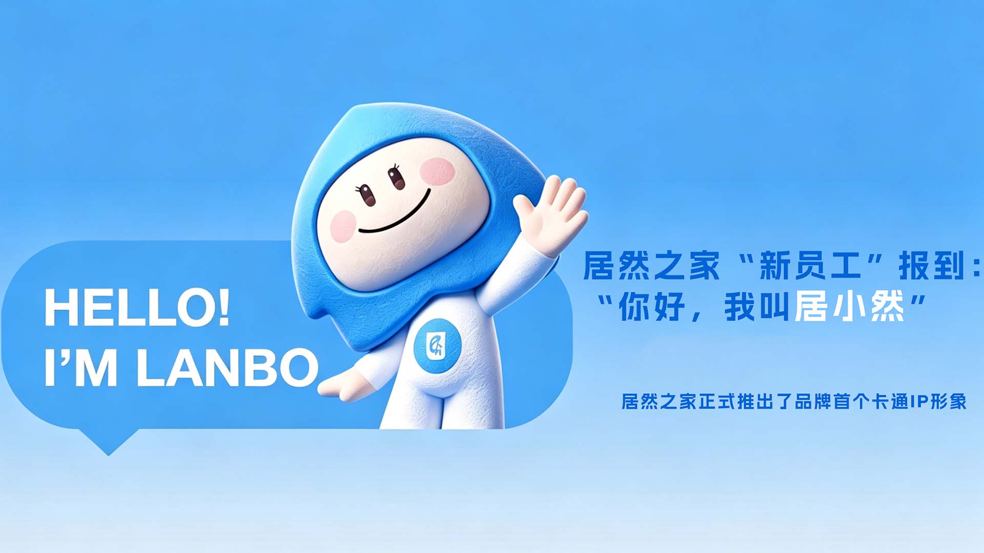 星空体育之家&ldquo;新员工&rdquo;报到 居小然正式上岗！