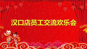 星空体育之家汉口店员工交流欢乐会精彩无限