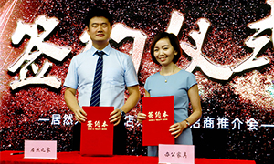 星空体育之家金桥店办公家具招商推介会圆满举行