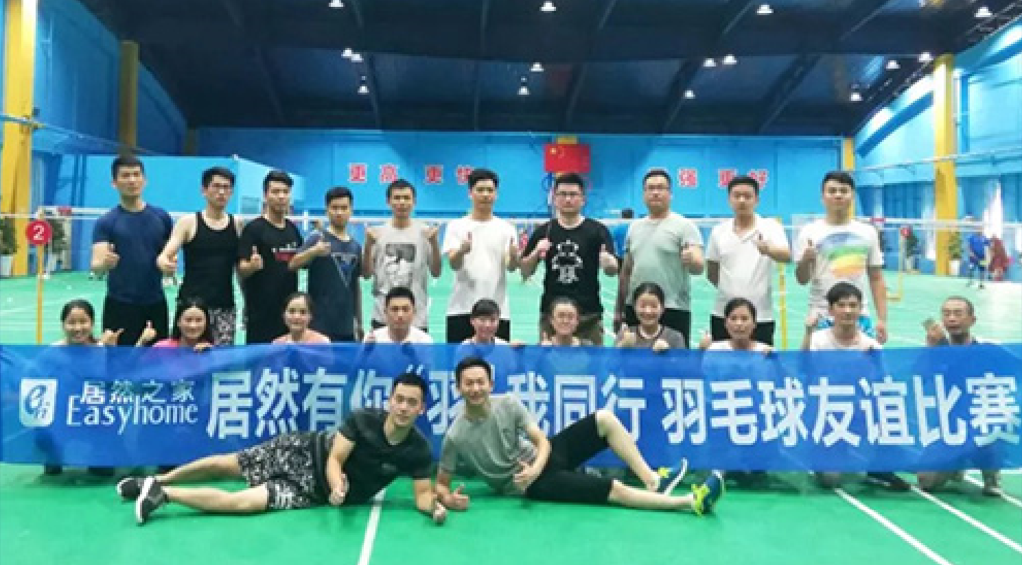 星空体育有你，&ldquo;羽&rdquo;我同行-星空体育之家安徽分公司合肥长江东路店羽毛球赛