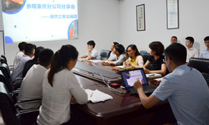 安徽分公司|学以致用 知行合&mdash;&mdash;星空体育之家北城店&ldquo;参观重庆分公司分享会