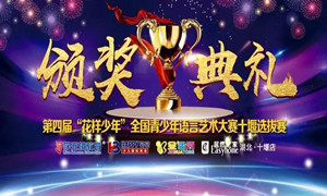 星空体育之家十堰店 | 这是一个&ldquo;花样少年&rdquo;专属的舞台