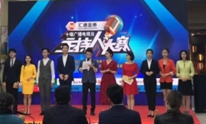 十堰电视台第三届主持人大赛落地星空体育之家中岳店