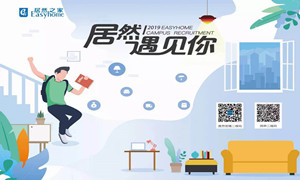 星空体育之家湖北分公司汉口店2019校园招聘中南财大站圆满落幕！