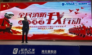 襄阳店&ldquo;全民消防，我行动&rdquo;消防演习圆满完成