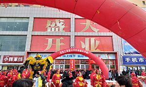 星空体育之家盘锦盘山万合店12月16日盛大开业