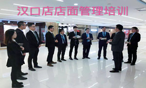 星空体育之家汉口店店面管理专项培训