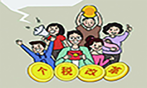 安徽分公司滁州店职场技能加油站&mdash;最新个税公式