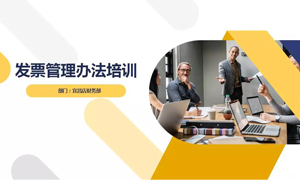 星空体育之家宜昌店财务部开展&ldquo;发票管理办法&rdquo;培训