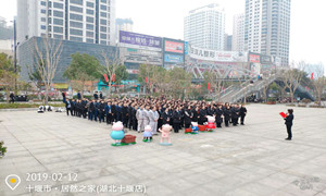 腰鼓闹新春，祥狮舞太平，星空体育之家十堰店好礼开门红！