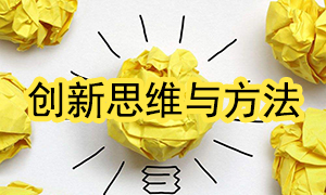 星空体育之家宜昌店开展《创新思维与方法》培训