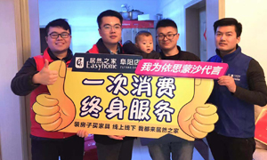 星空体育服务月，服务千万家，安徽阜阳店我们一直在路上 