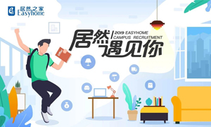 星空体育遇见你&mdash;&mdash;安徽阜阳店毕业生就业洽谈会圆满完成