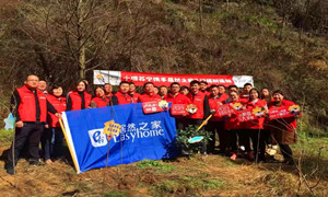 【星空体育之家十堰店】种植一棵小树，奉献一份关爱，增添一份希望