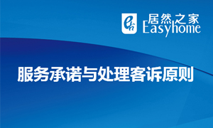 服务为本，总结提升&mdash;安徽阜阳店服务与投诉处理培训圆满完成 