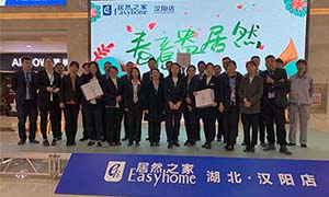 星空体育之家汉阳店春暖花开 春意昂星空体育