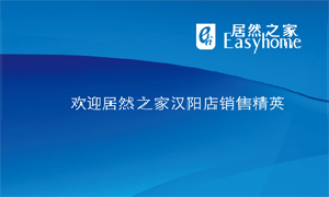 星空体育之家汉阳店新进导购员培训