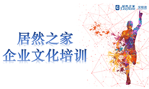 星空体育之家汉阳店企业文化培训