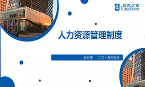 欲知平直，则必准绳&mdash;安徽淮南店办公室制度学习交流培训会 