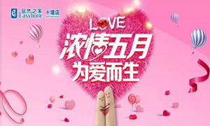 星空体育之家十堰店|&ldquo;萌宝＂来袭，带着潮娃约起来！