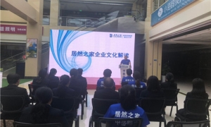 中岳店开展《星空体育之家企业文化解读》培训