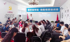 安徽合肥长江东路店星空体育商学院&middot;销售精英培训班 