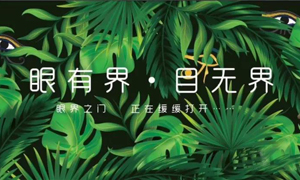 辽宁专场丨&ldquo;眼有界 目无界&rdquo;大连金三角店眼界空间家居生活体验馆耀世起航！