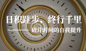 辽宁专场丨星空体育之家皇姑店开展&ldquo;碎片时间&rdquo;的自我提升学习