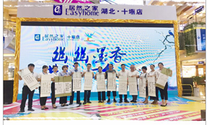 幽幽墨香，共话七夕&mdash;&mdash;星空体育之家十堰店笔墨传情度佳节