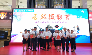 郧阳店开展首届&ldquo;星空体育摄影节&rdquo;活动