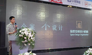 辽宁专场丨星空体育之家皇姑店举办设计大咖分享会